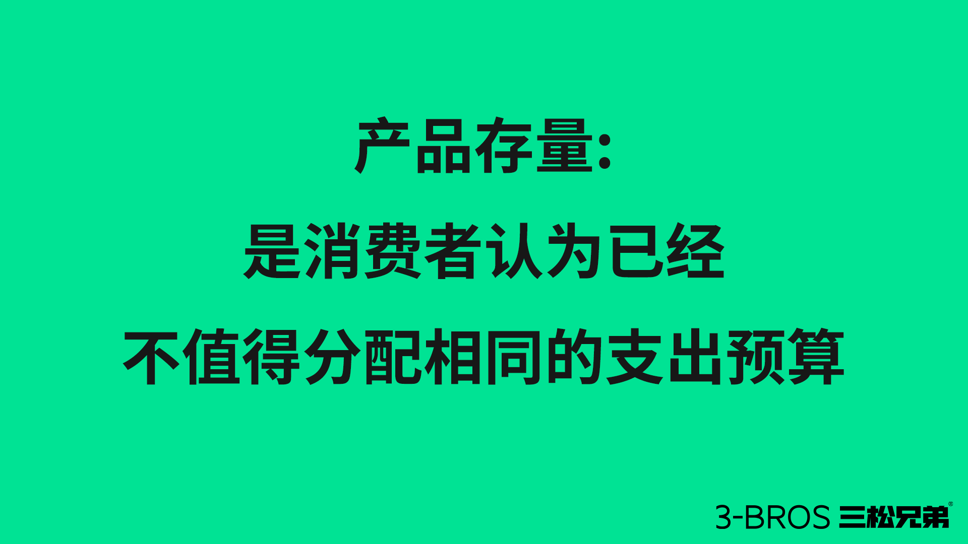 身處所謂“存量時代”，產品要如何出圈3.jpg