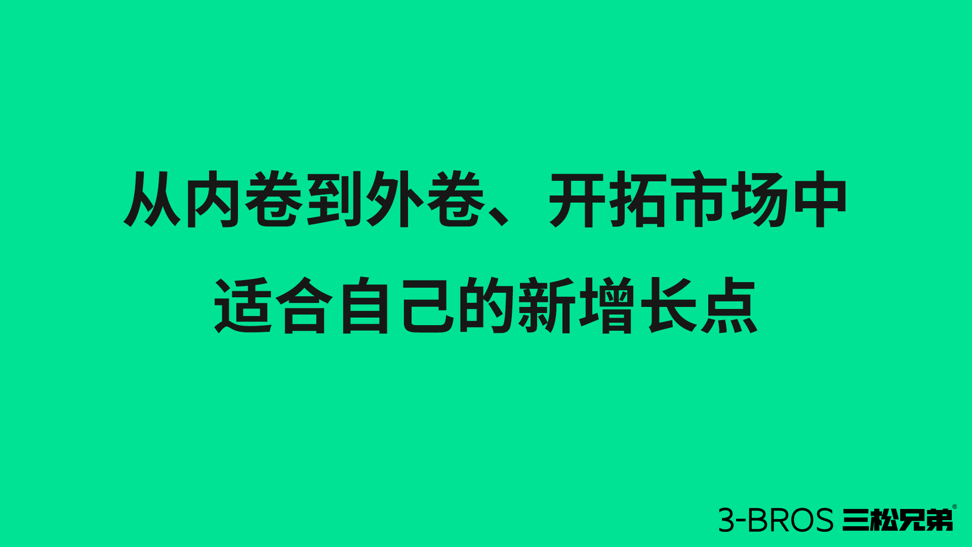 身處所謂“存量時代”，產品要如何出圈5.jpg